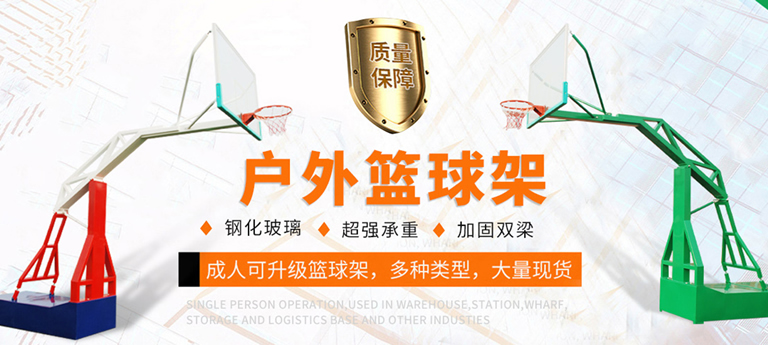 星空电竞运动器材