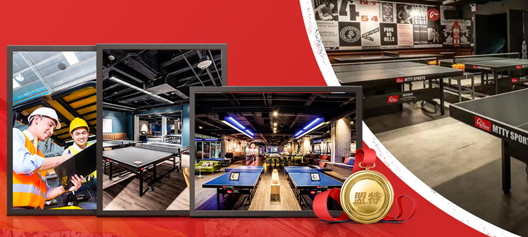 星空电竞运动器材